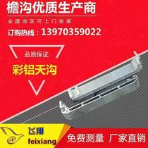 Color aluminum alloy profile gutter eaves sun room villa rain gutter eaves ditch falling water square rain pipe hanger