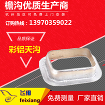 Color aluminum eaves ditch villa drain pipe villa downpipe roof aluminum alloy finished gutter square round drain