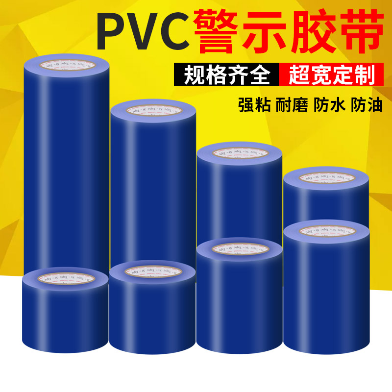 Ultra-wide warning adhesive tape PVC blue zebra crossing guard ground label floor adhesive tape color scribe floor adhesive tape
