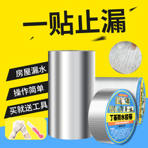 Roof waterproof repair material roof crack Sunshine Room butyl coil tape strong plugging King artifact water paste