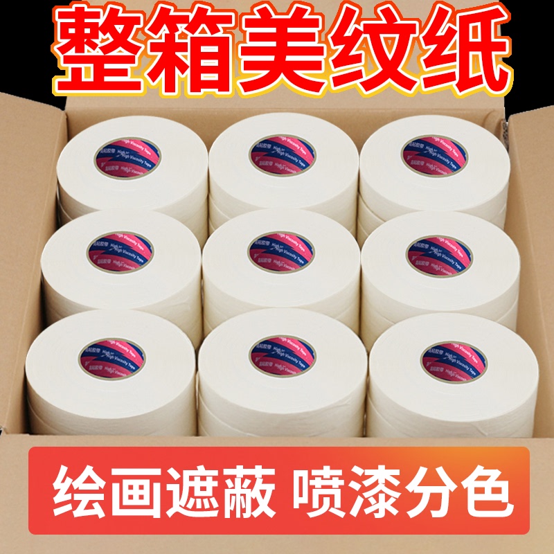 Whole Box of White Writable Masking Tape for Art, Hand-Tearable Spray Paint Masking and Color Separation Paper Whole Box of White Writable Masking Tape for Art, Hand-Tearable Spray Paint Masking and Color Separation Paper