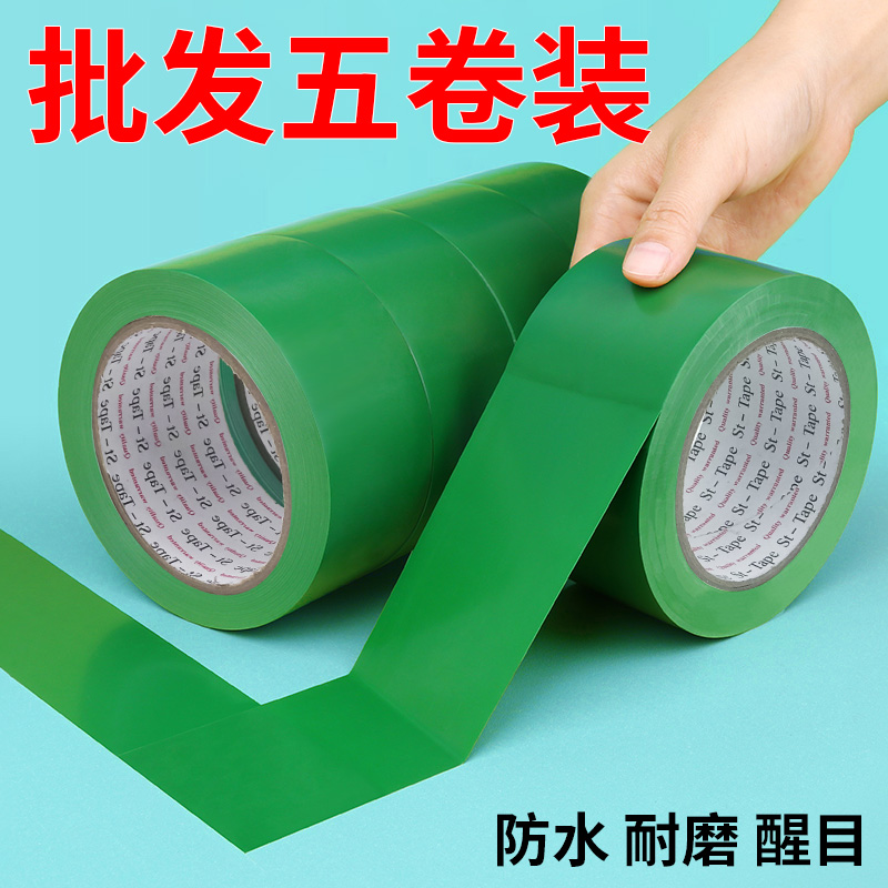 Green 5 roll warning tape PVC landmark waterproof floor resistance to isolate yellow black zebra tape batch