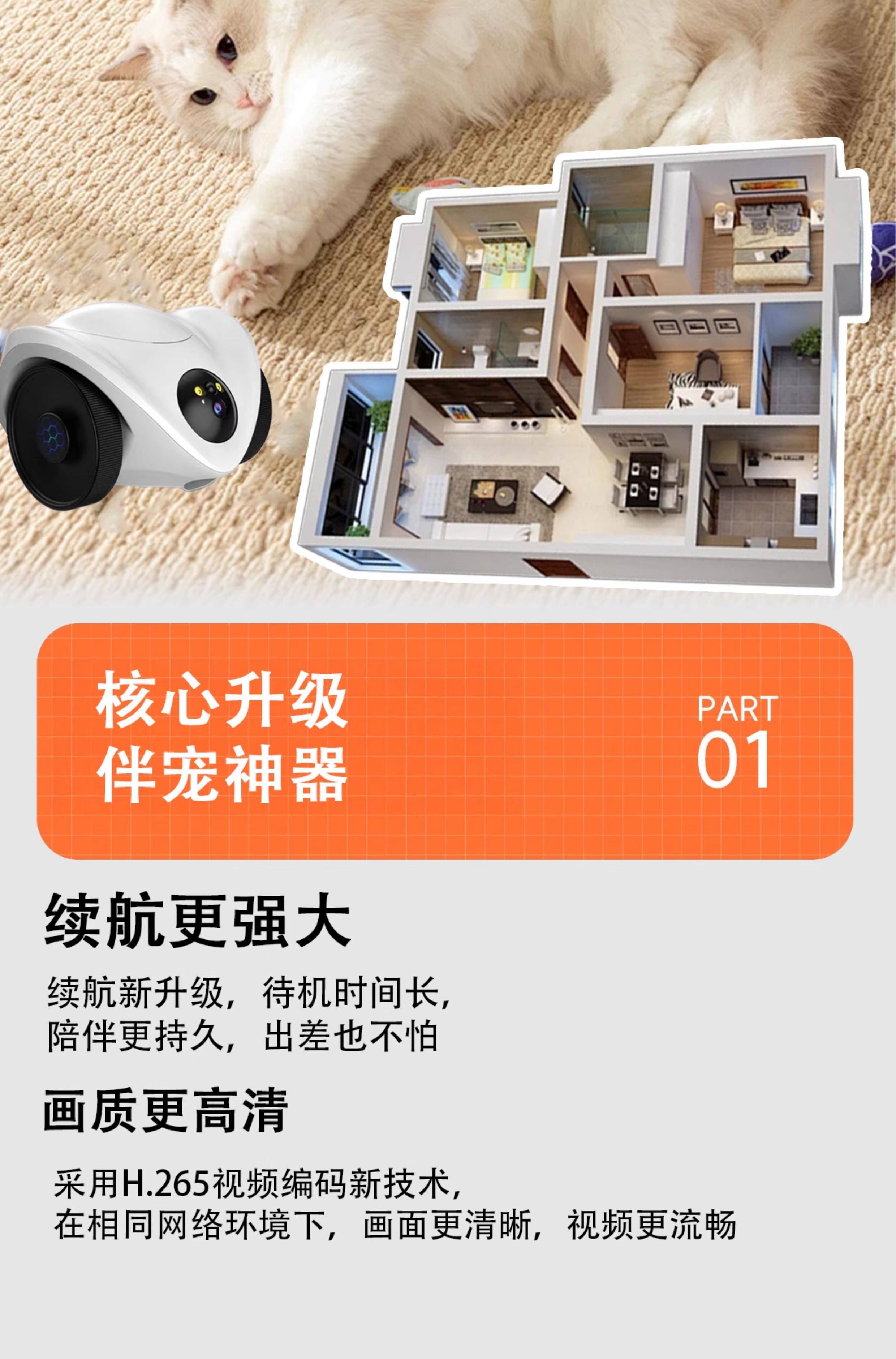Смарт-оборудование для мониторинга за питомцами 宠物监控全屋移动远程控制喂食逗宠摄像头免插电360度陪伴机器人
