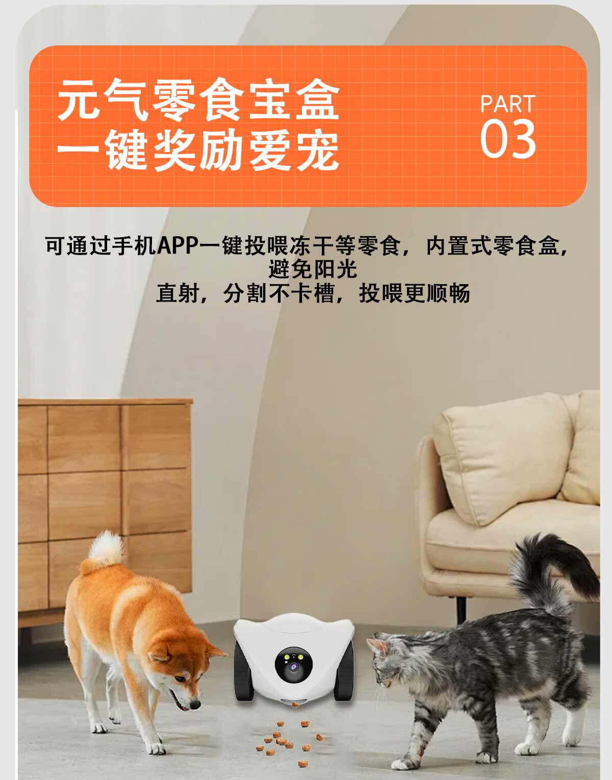 Смарт-оборудование для мониторинга за питомцами 宠物监控全屋移动远程控制喂食逗宠摄像头免插电360度陪伴机器人