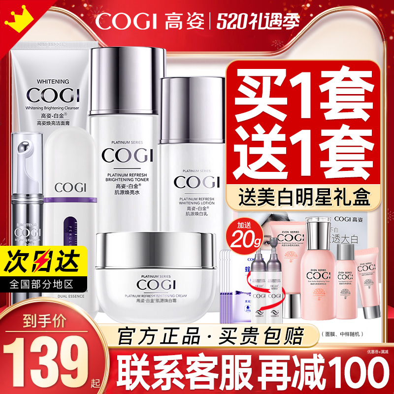 High Pose Flagship Store Official Flagship Skin-care Pint Group Middle Aged Mother Cosmetics Whitening water Dairy Summer Women