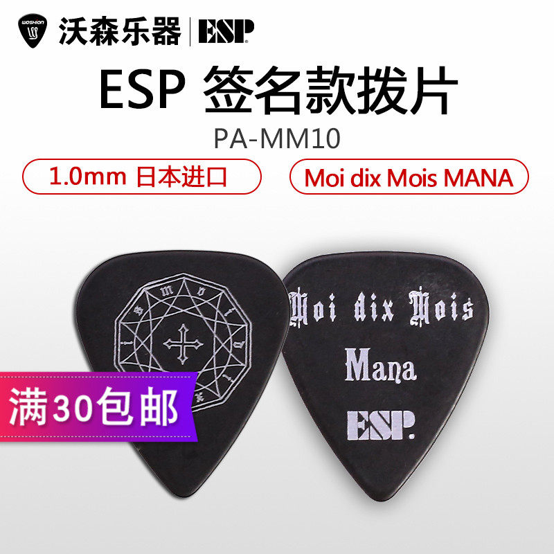 ESP Moi dix Mois MANA PA-MM10 signature electric wooden guitar pick folk bass bass