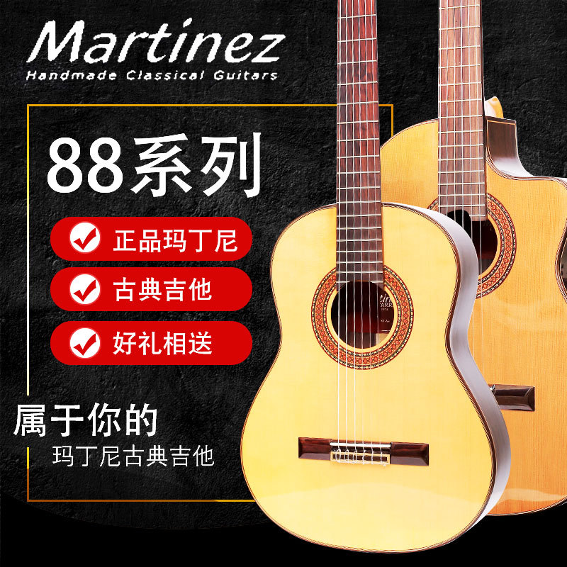 Mama Dinnie Martinez MCG-88C SJ 88CE Veneer Classical Electric Box Guitar Delivery Case