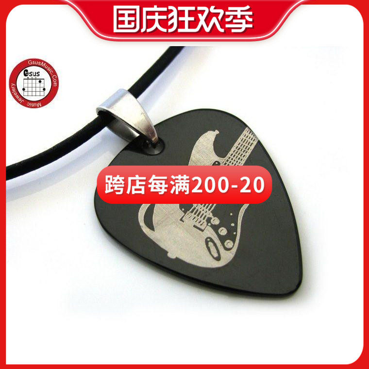 Watson's new metal punk titanium steel pick necklace electric guitar electric bass LOGO