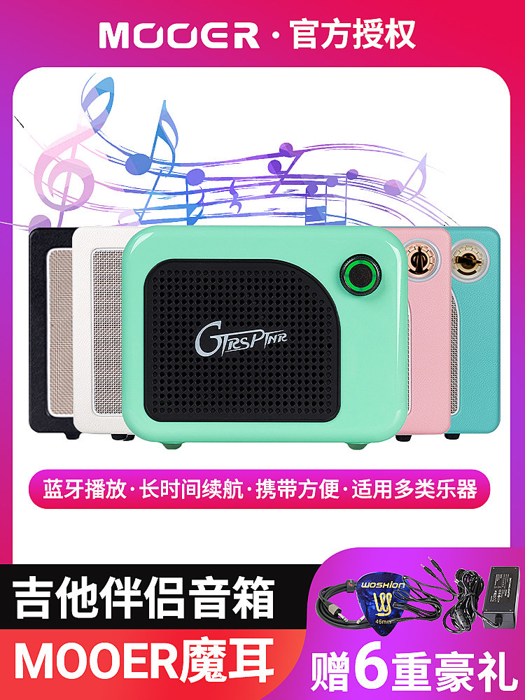 MOOER Magic Hornet Black White Hornet Digital Modeling Sound Electric Guitar Bluetooth Speaker 15W