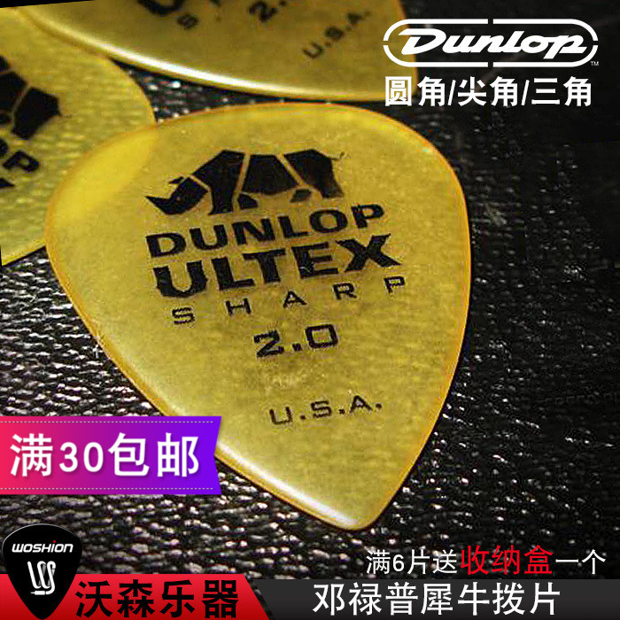 Watson authorized Dunlop Ultex Sharp Rhino pointed rounded speed guitar paddles
