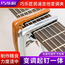 Guitto GGC-04 capo classical guitar accessories tuning capo clip personality
