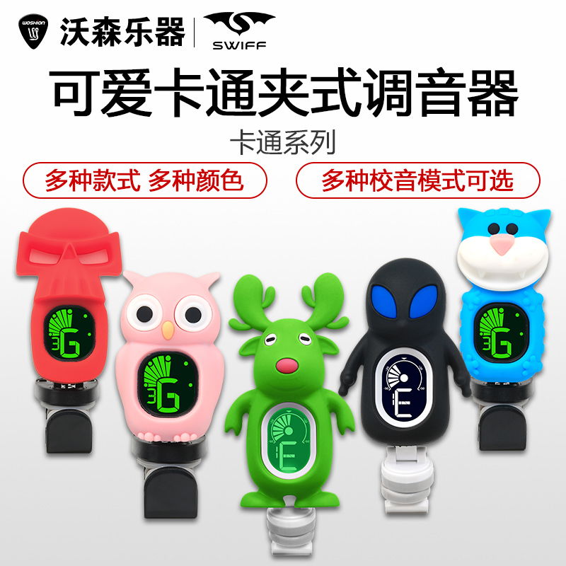 Rifu Folk Song Guitar Tuning Instrumental Cartoon Cute Eyukri Rile School Sound Beginners Universal