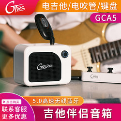 MOOER Magic Ear Guitar Companion Speaker Bass Electric Blowpipe Wireless Bluetooth Speaker ລໍາໂພງກີຕ້າໄຟຟ້າ GCA5