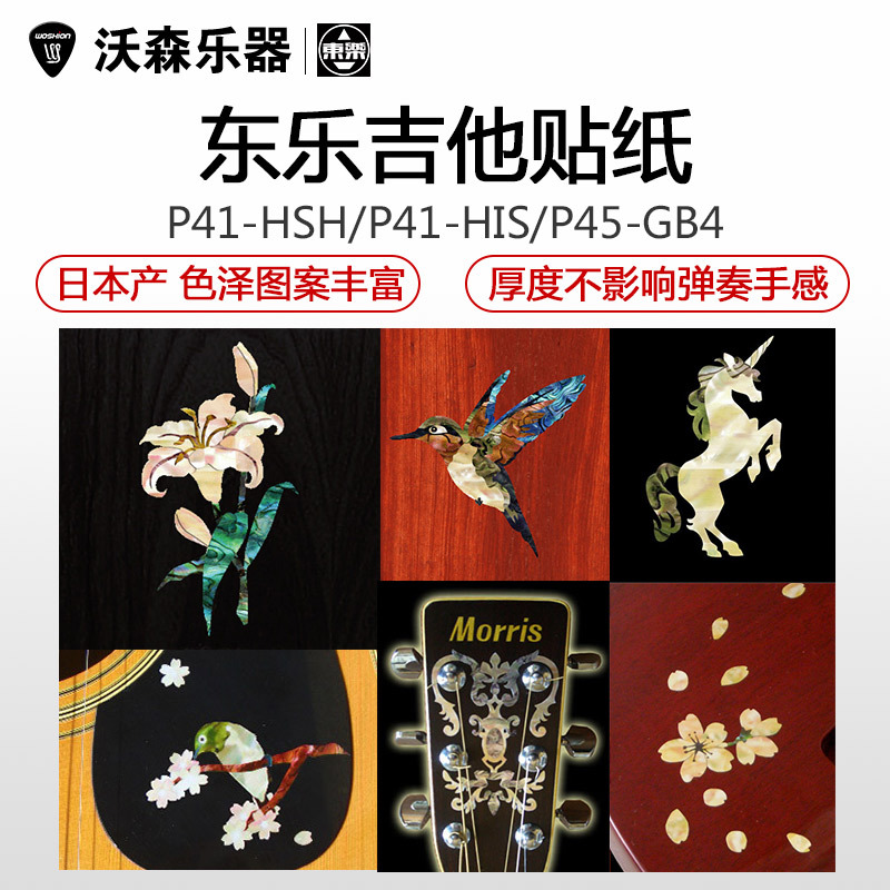 Dongle Jockomo Nissan Electric Ballad Guitar Ukriri Bes Organ Code Sticker