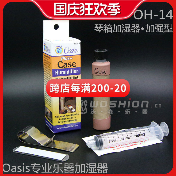 American original Oasis Oasis Guitar Box Humidifier Enhanced OH-14