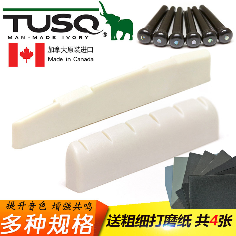 TUSQ artificial ivory folk classical wooden guitar on the string bridge of the piano pillow pillow size optional