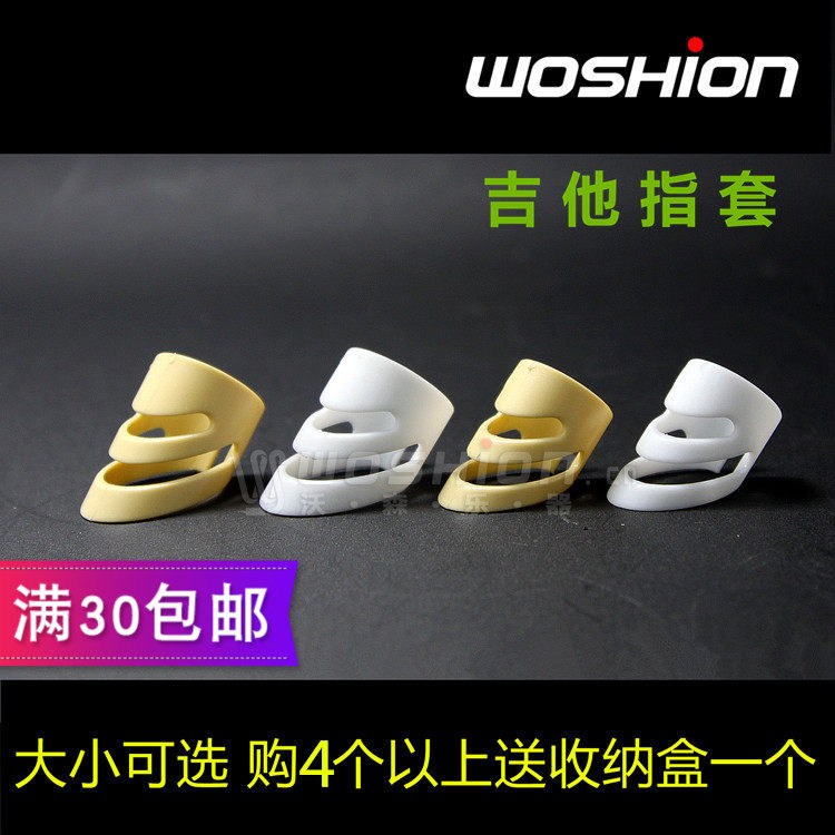 woshion Watson guitar fingertip guitar ring suitable for all types of stringed instrument finger bomb special Bundesliga 