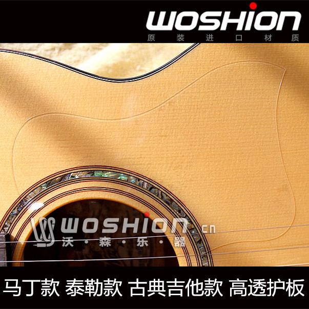Watson musical instrument imported material Taylor Martin Martin Lowden transparent guard Guitar guard