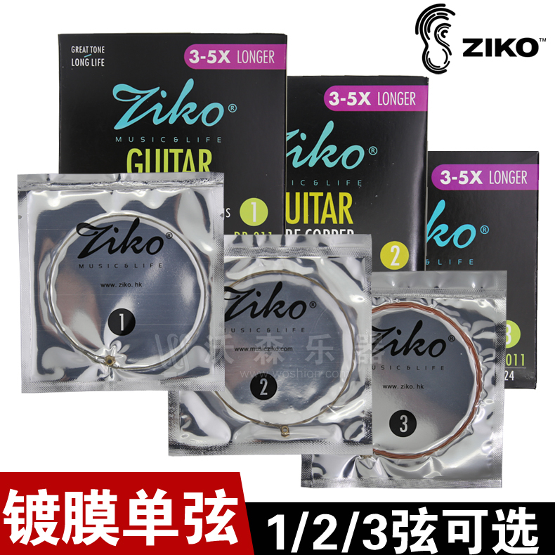 ZIKO Single String 1 string 2 string 3 string Folk String Bakelite GUITAR string 009 010 011 012