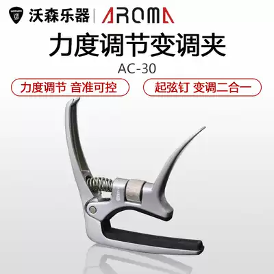 Arnoma AC-30 shift clip force adjustment guitar electric wood folk song shift clip metal diaconic capo