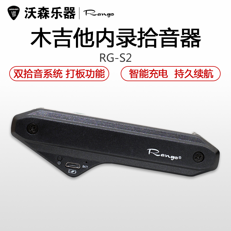 Rango Mu Guitar Pickup can play ballad to avoid drilling RG - S2 to listen to the recording sound hole pickup