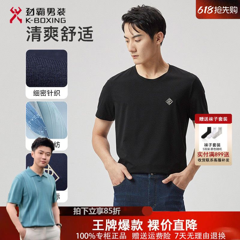 Jinba Men's New Product Summer Business Men's Fashion Color Casual Round Neck Short Sleeve Cotton T-Shirt | Btct1301