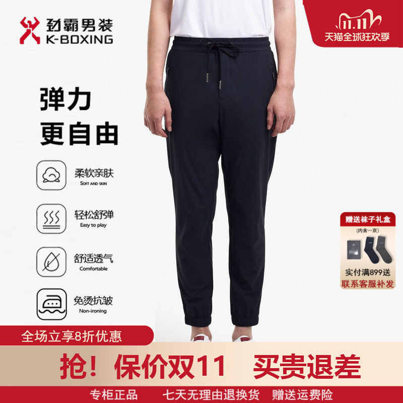 Jinba Men's Wrinkle-Free Quick-Dry Fabric Lightweight Elastic Band Straight-Leg Jogging Pants with Zipper Pockets Vmke2347