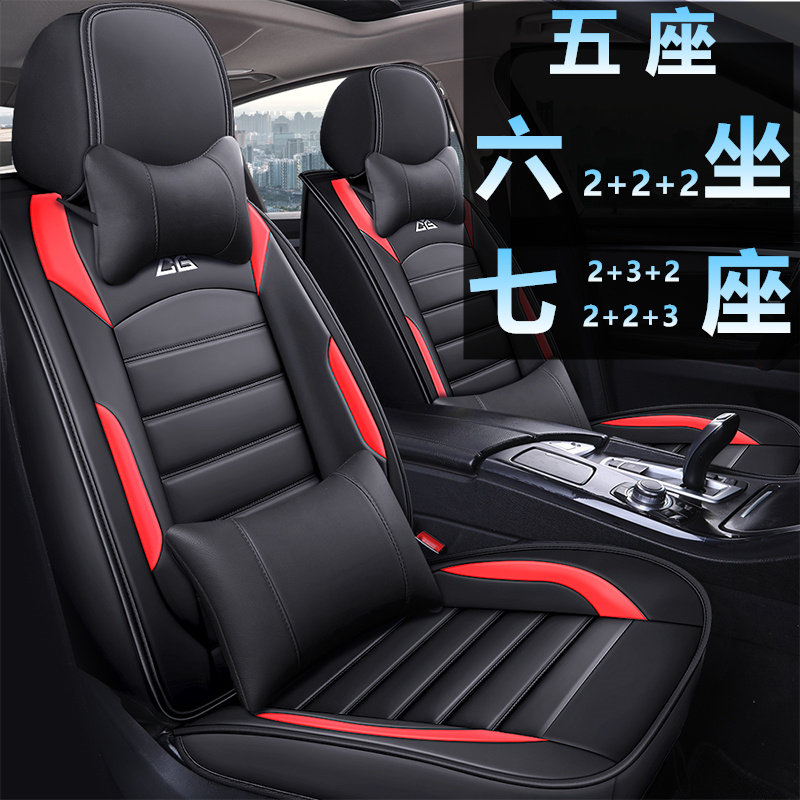 Car cushion Seven Seasons Universal 7? chair cushion 6 Dongfeng scenery 580 S560 330370360 seat cover