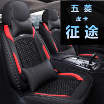 2021 Wuling journey car cushion pickup four seasons universal seat cushion summer skin Ice Silk all-inclusive seat cover
