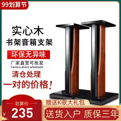 DMSEINC Danish solid wood speaker bracket floor surround audio shelf Bookshelf Box tripod tray nail