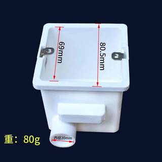 Flame retardant PVC20 integrated reinforcement box junction box engineering pre-embedded reinforcement box dark box bottom box high reinforcement box 7.5cm