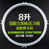 Adapted Jiuyang electric pressure cooker seal ring 8L pan silicone ring electric high-pressure boiler cushion 8-liter upper cover large leather ring