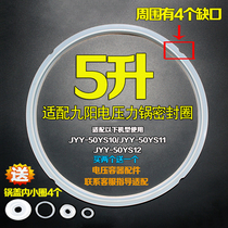 Adapted Jiuyang Voltage Powerpan accessories JYY-50YS10 YS11 YS12 YS12 rings Five-liter electric high-pressure saucepan