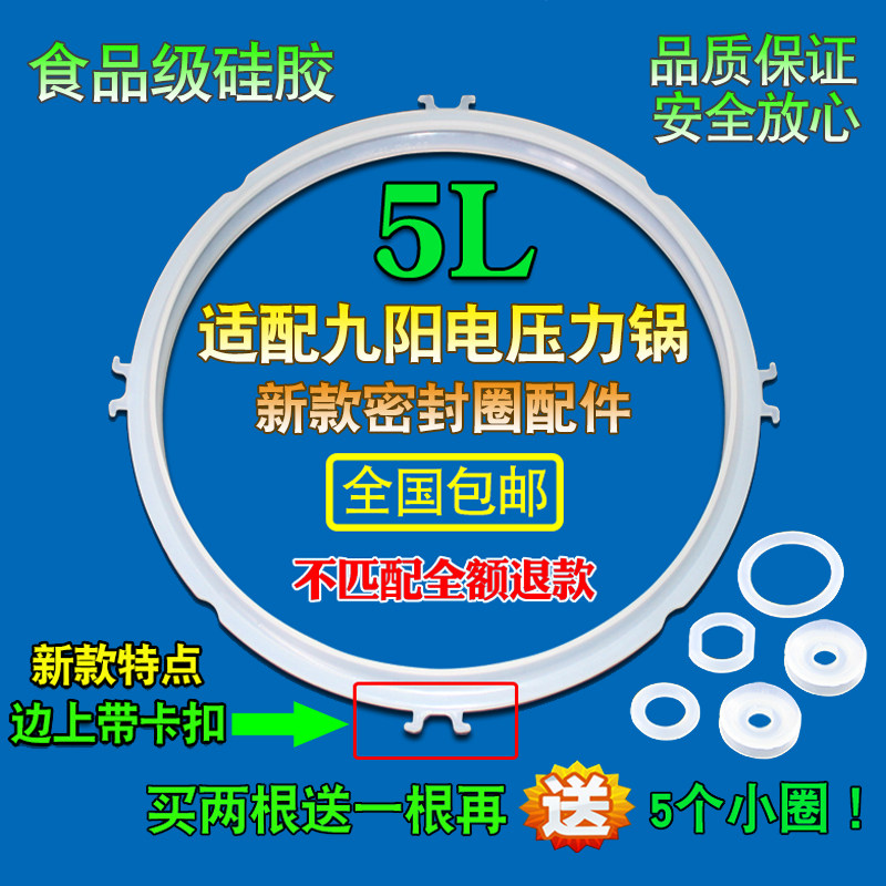Suitable for Joyoung electronic pressure cooker sealing ring 5L6L pressure cooker lid silicone ring with 8 convex buckle new leather ring