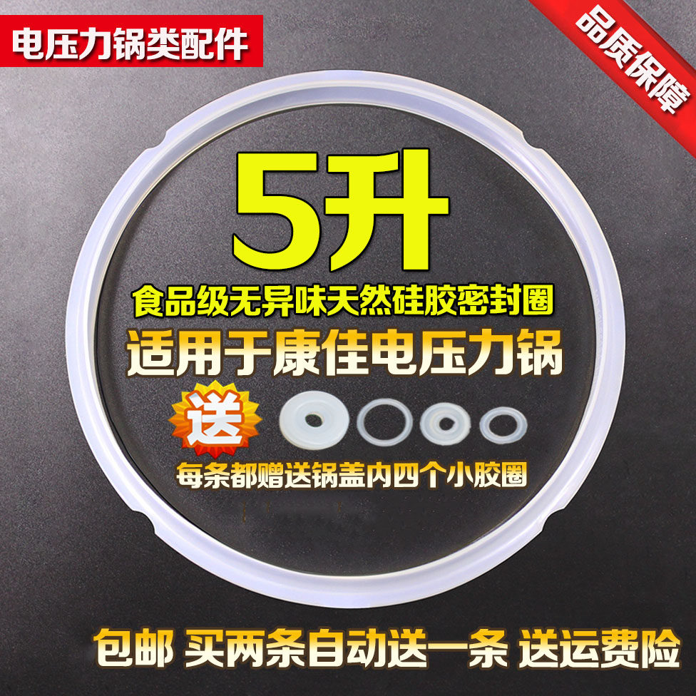 Electronic pressure cooker accessories sealing ring 5L silicone electric pressure cooker apron suitable for Konka 22cm bile pot lid gasket