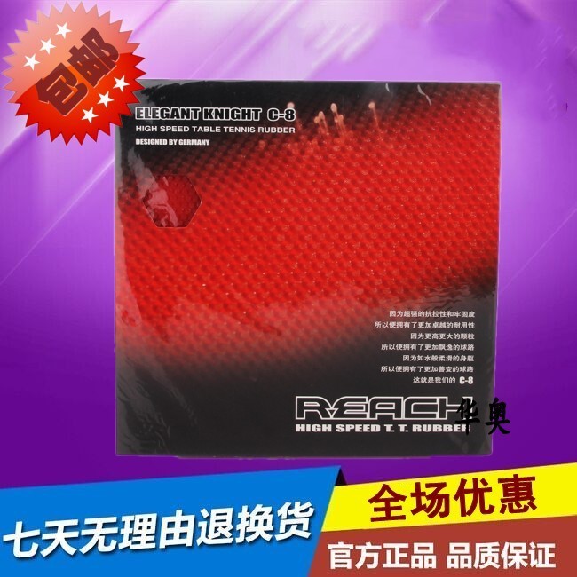 REACH REACH REACH C - 8 C8C 8 Large particle long rubber film ultra - resistant one - time molding