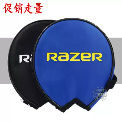 Razer table tennis racket set Board set Ball bag Semi-round set Racket base plate racket bag Small racket set Table tennis half set