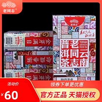 Old Comrade Bay Tea Industry Puer tea cooked tea loose tea 2018 premium cooked tea box 100 grams