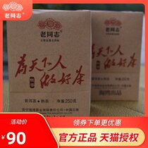 Old comrade Puer tea cooked tea for the world to make good tea 2016 Chen Xiang cooked tea loose tea