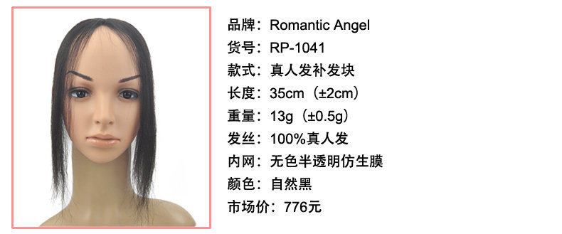 Extension cheveux - Ref 226500 Image 10