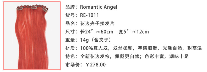 Extension cheveux - Ref 226493 Image 14