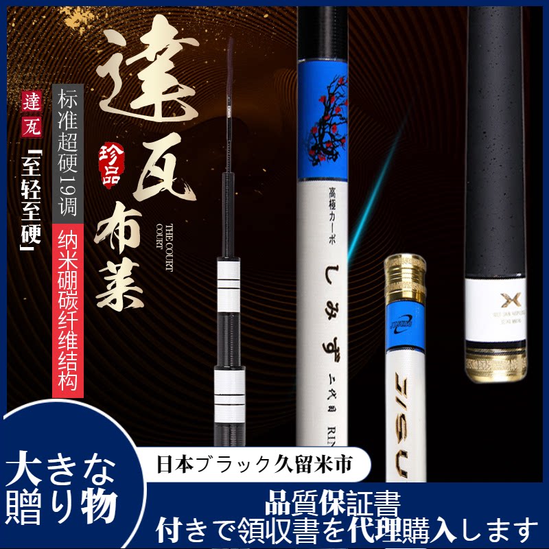 Japan Original Clothing Import Fishing Rod Black Pit Rod Super Light Ultra Hard 28 Tuning Rod 19 Tuning Silver Bighead Bighead Rod Bench Fishing Rod