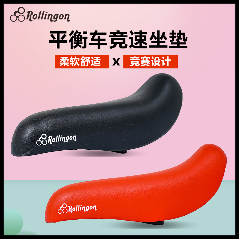 Rollingon children's bicycle cushion thickened up butt seat bag narrow racing two-piece bicycle saddle