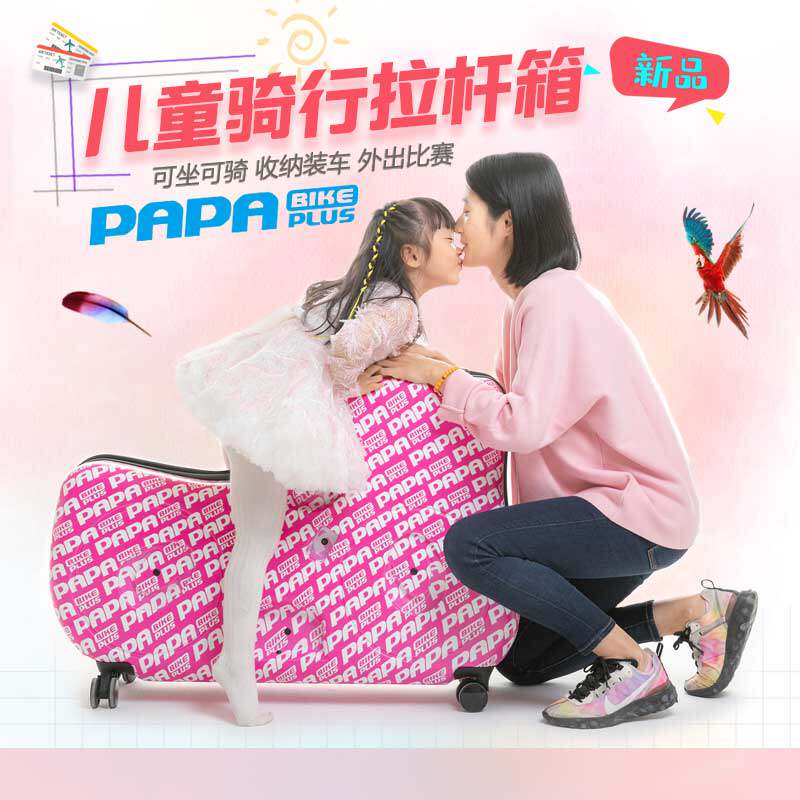PAPABIKE children's parallel Car trolley trolley case travel portable luggage 32 inch large capacity universal wheel luggage