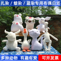 Handmade diy animal puppet white tie-dye material batik indigo dye graffiti doll cotton childrens doll