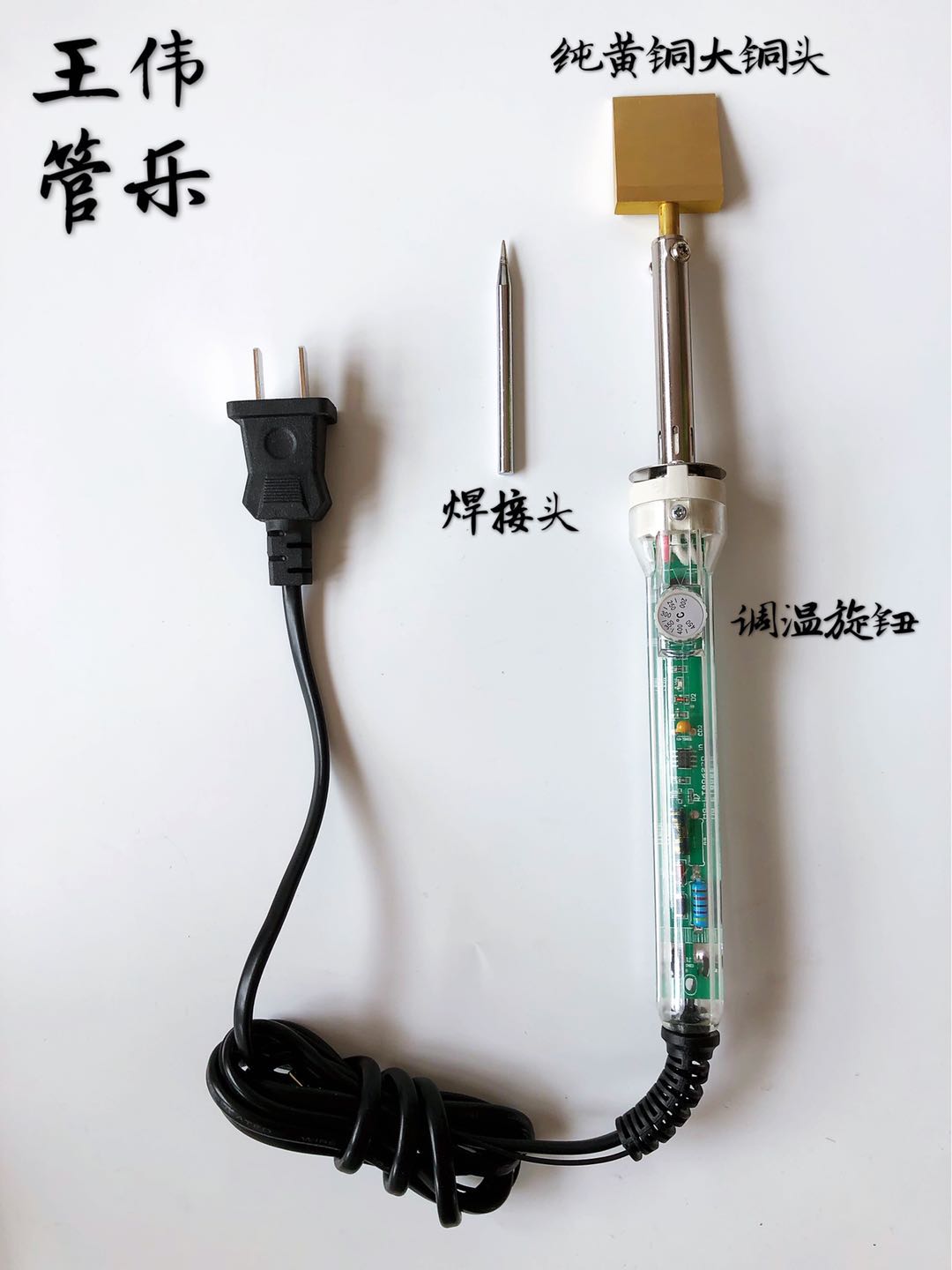 Suona Whistle Sheet Repair Soldering Iron Hot Sentry Sheet Styling Tool Suona Thermostats Iron Temperature Soldering Iron