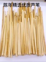 Anhui reed suona whistle production suona whistle processing raw material material Reed Rod Reed Rod Reed tube reed grass