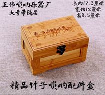 Suona whistle box Suona core whistle box tube whistle box Nozi box large whistle box accessories box