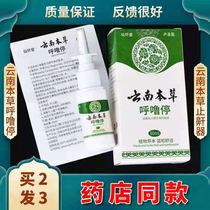 New ancestral hall Phuket Sen Xinci Xinztang Park make up Ji Senzhen Pingtuo ten solid stones snoring stop anti-snoring tea medicine