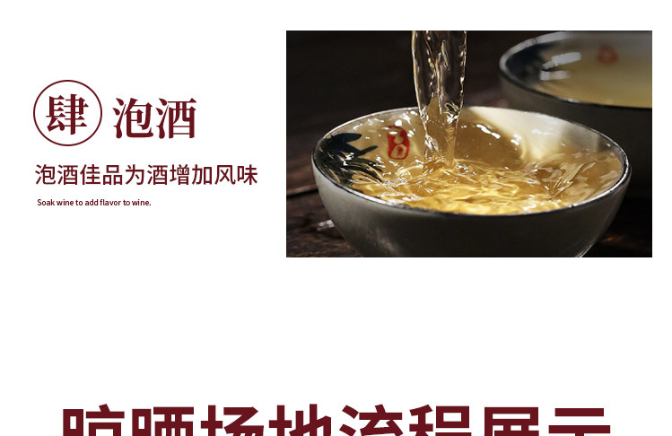 Nine Steamed Nine Sun Dried Huang Jing Fruit Polygonatum Snack 500g in use
